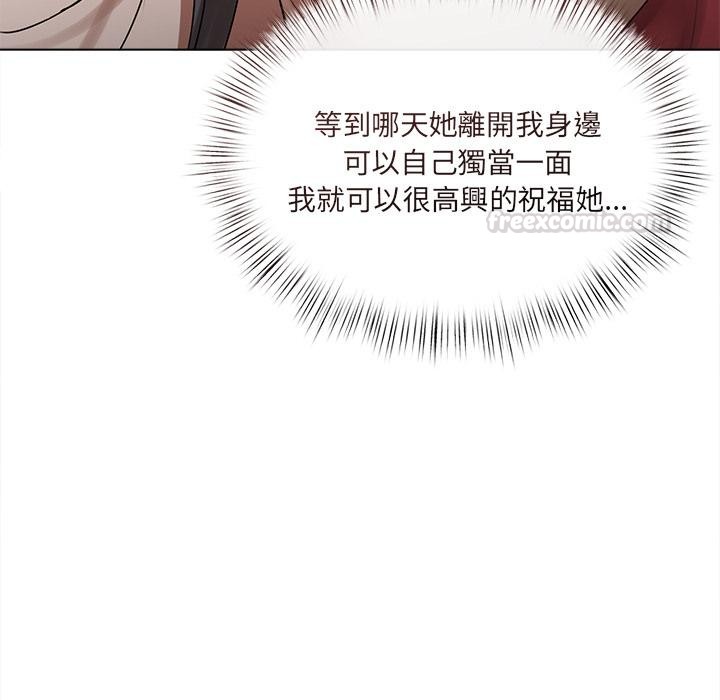 契约的代价第19話