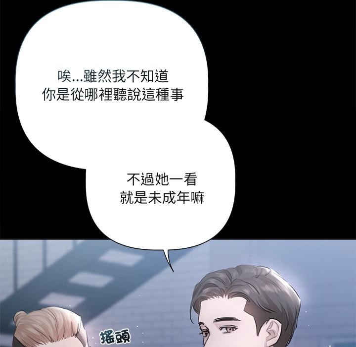 契约的代价第19話