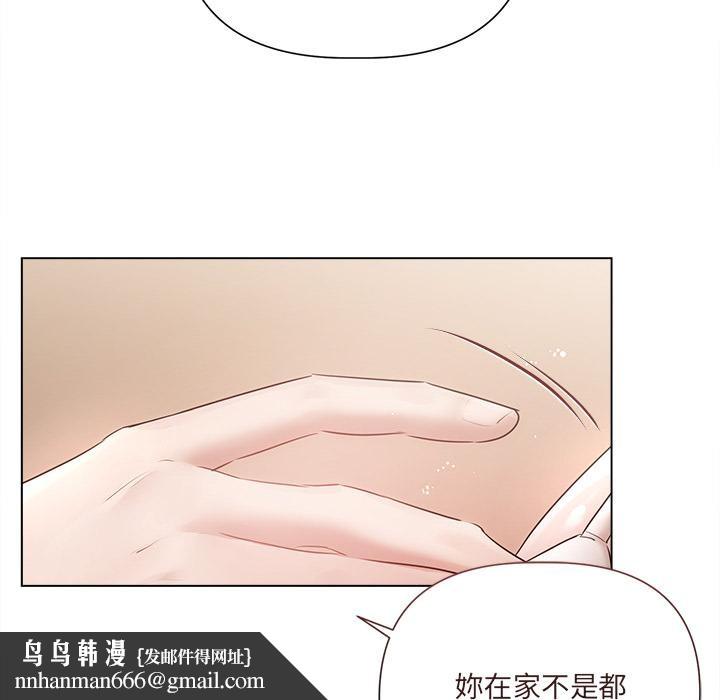 契约的代价第19話