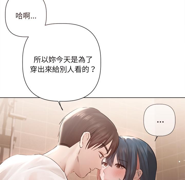 契约的代价第19話