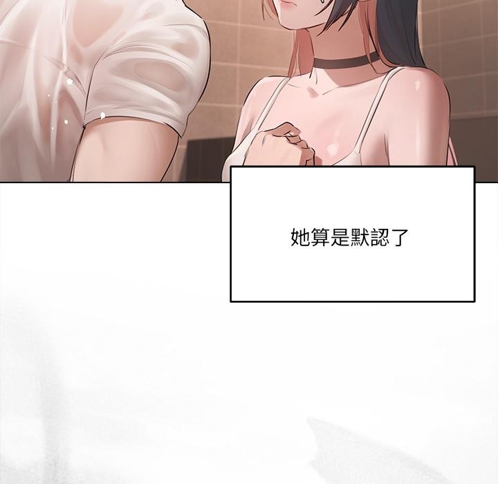 契约的代价第19話