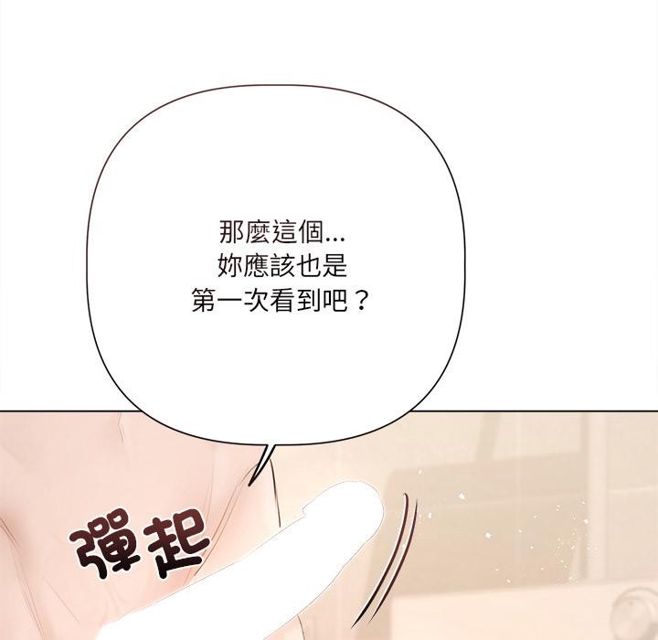 契约的代价第19話