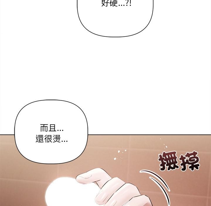 契约的代价第19話