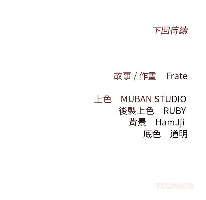 契约的代价第19話