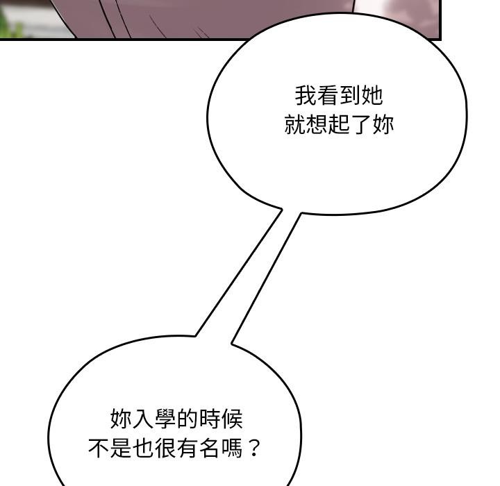 校花的双面生活第30話