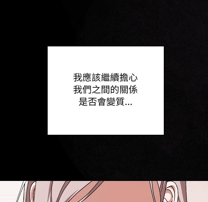 校花的双面生活第30話