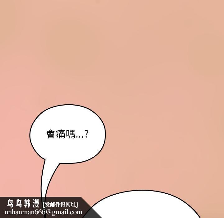 校花的双面生活第30話