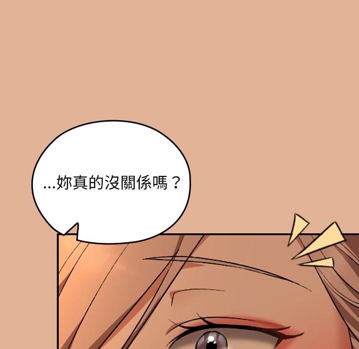 校花的双面生活第30話