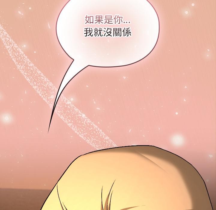 校花的双面生活第30話