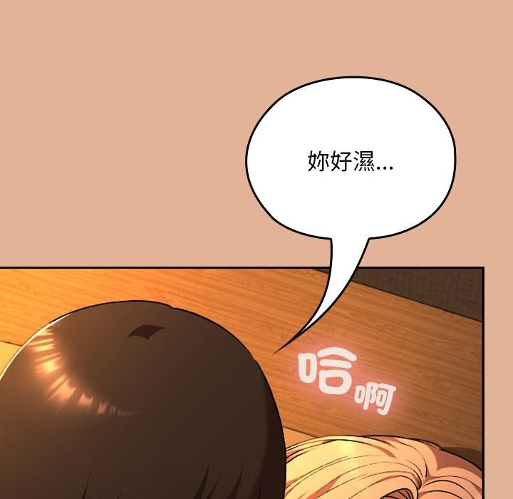 校花的双面生活第30話