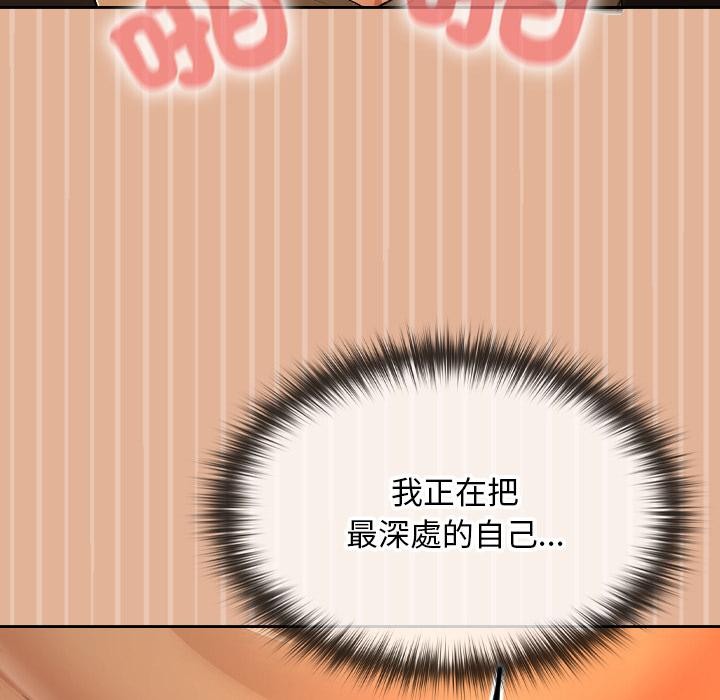 校花的双面生活第30話