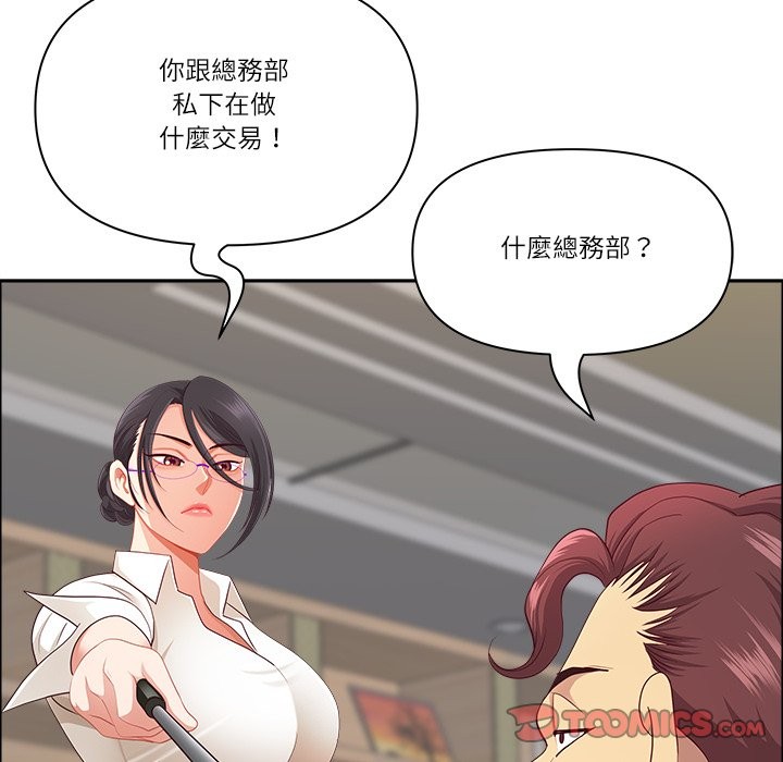 最强男人第66話