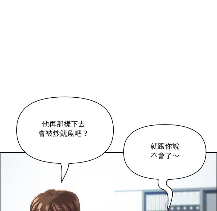 最强男人第66話