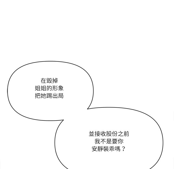 最强男人第66話