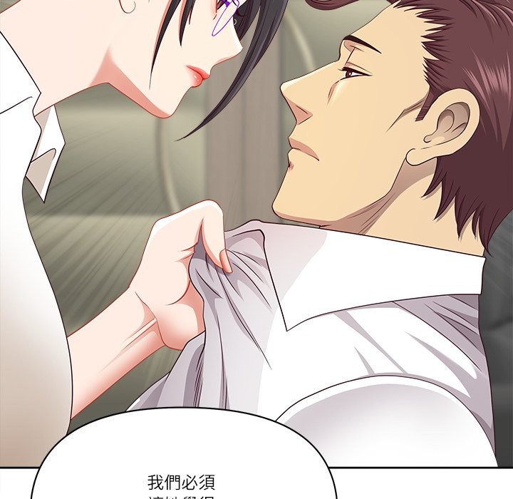 最强男人第66話