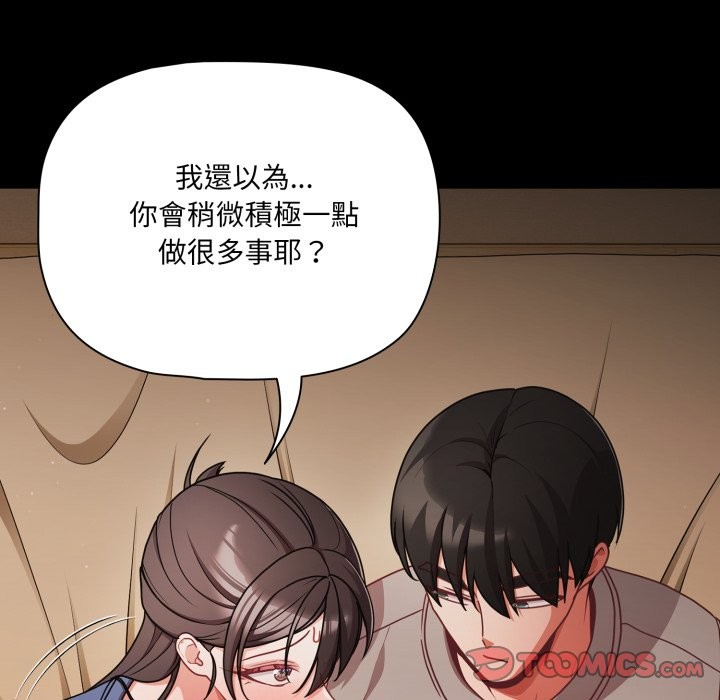 幸福来得太突然第65話