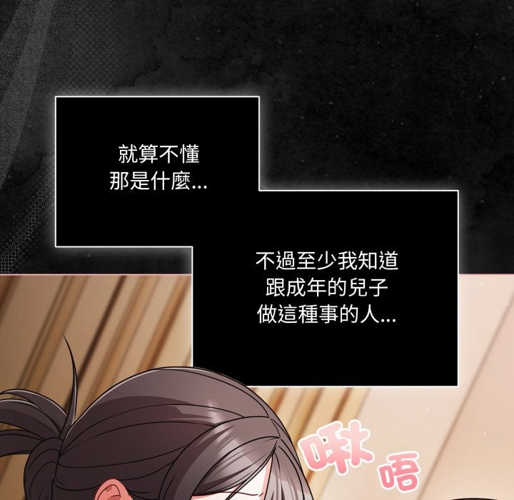 幸福来得太突然第65話