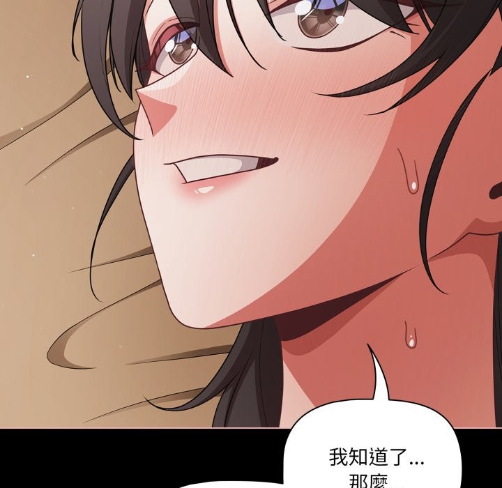 幸福来得太突然第65話