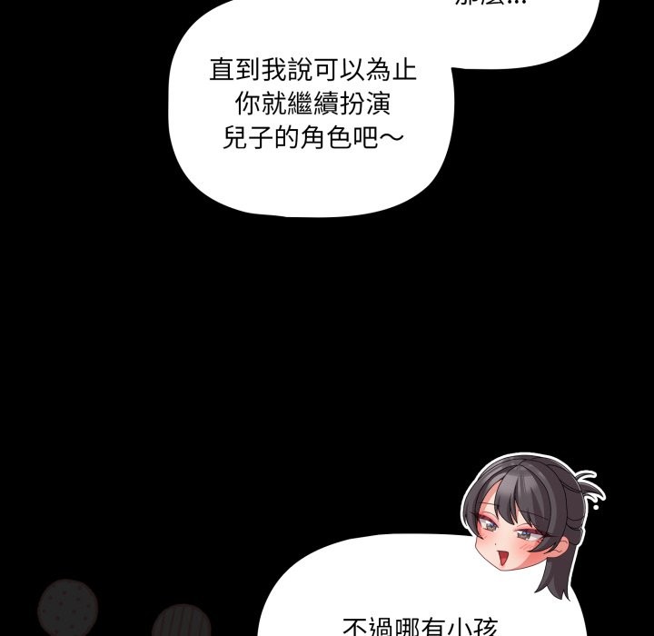 幸福来得太突然第65話