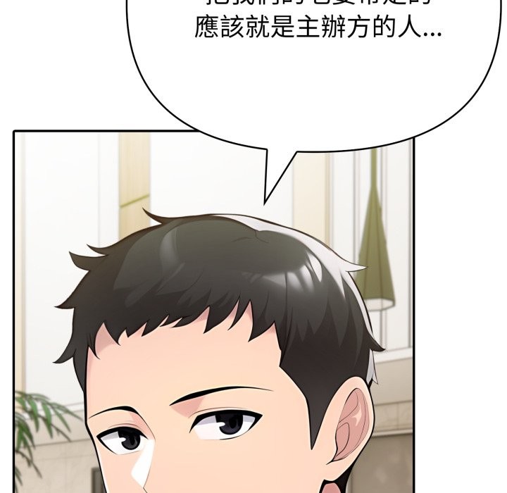 夫妇游戏第69話