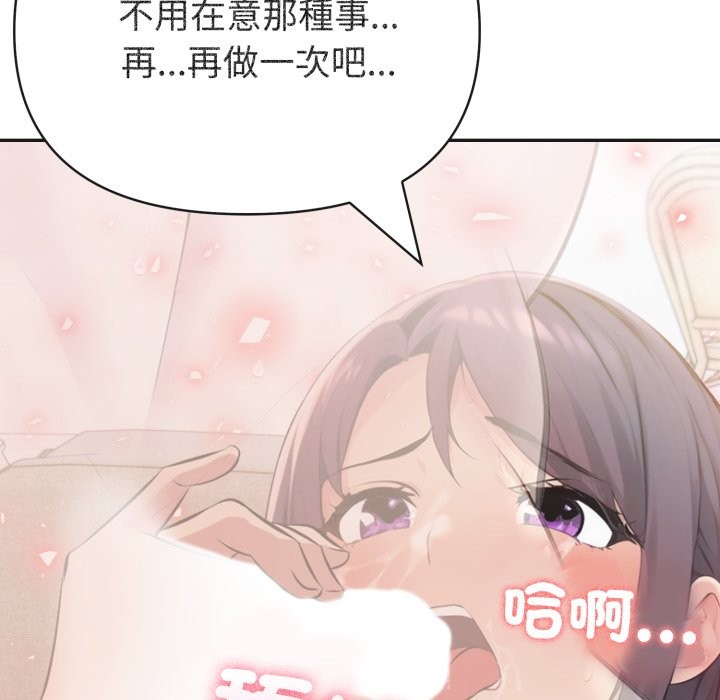 夫妇游戏第69話