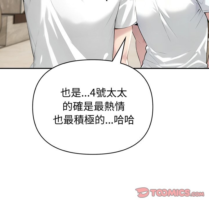 夫妇游戏第69話