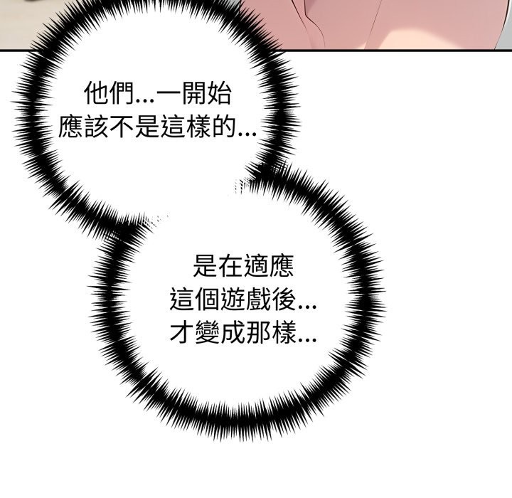 夫妇游戏第69話