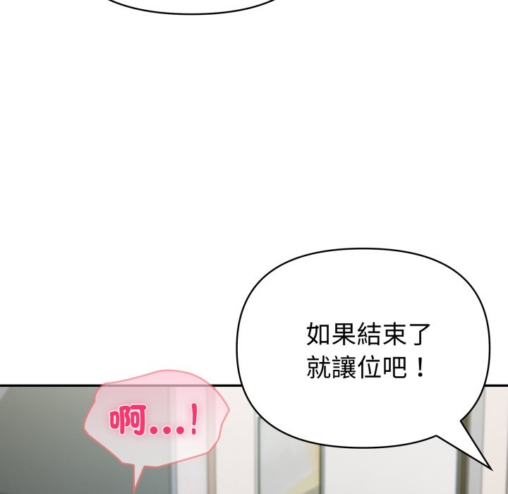 夫妇游戏第69話