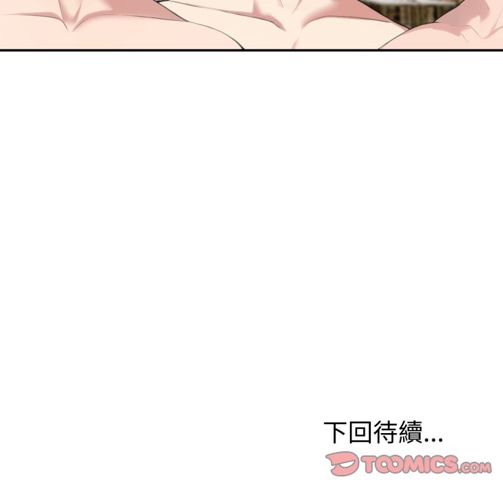 夫妇游戏第69話