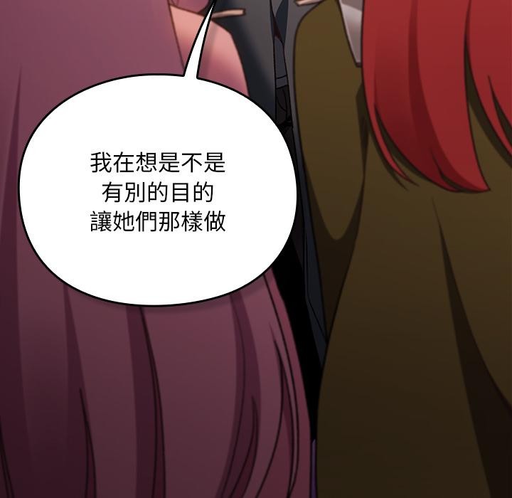 男人稀缺的异世界第27話