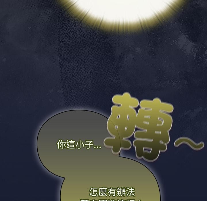 男人稀缺的异世界第27話