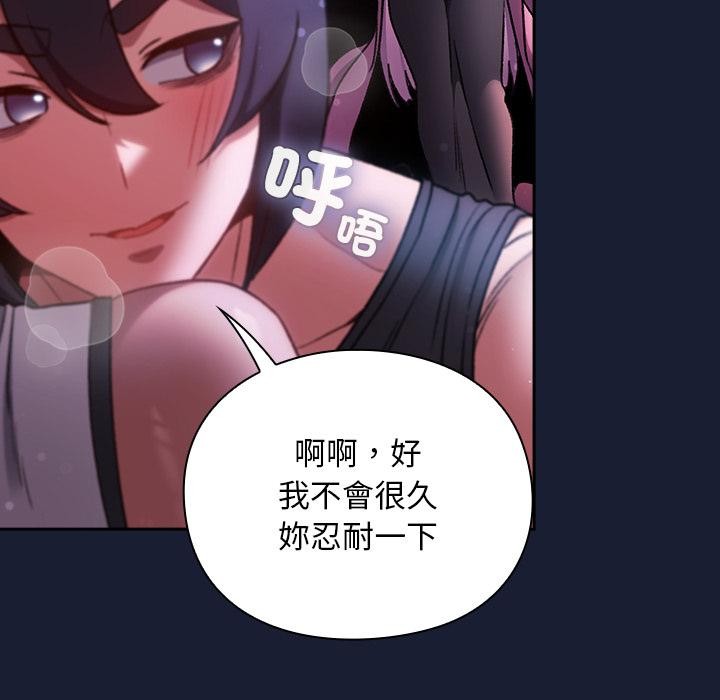 男人稀缺的异世界第27話