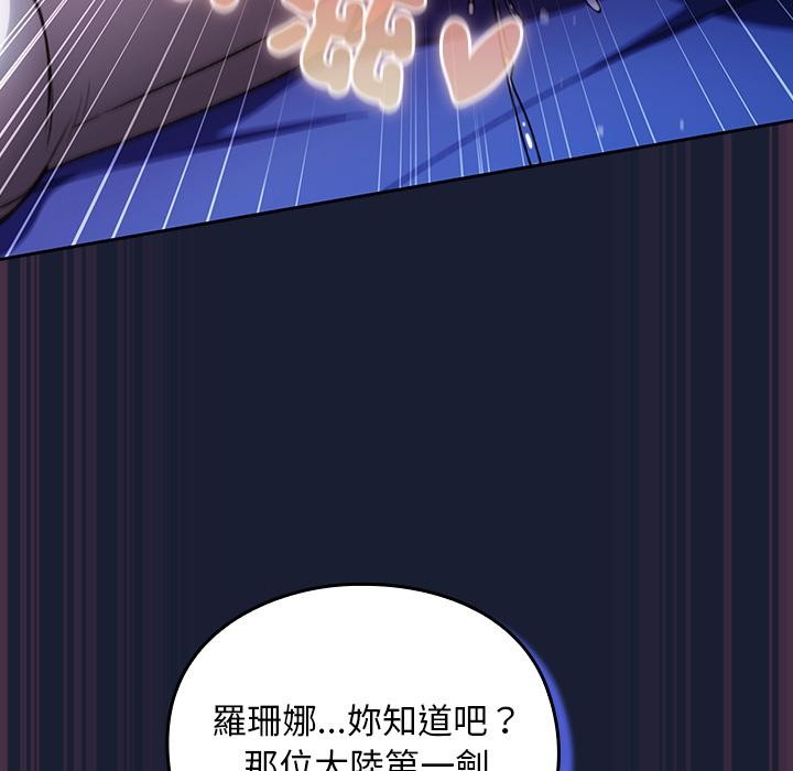 男人稀缺的异世界第27話