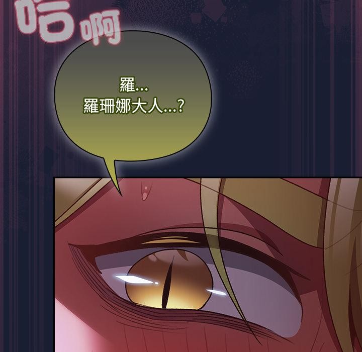 男人稀缺的异世界第27話