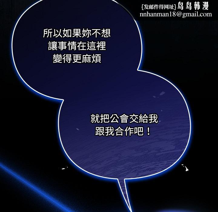 男人稀缺的异世界第27話