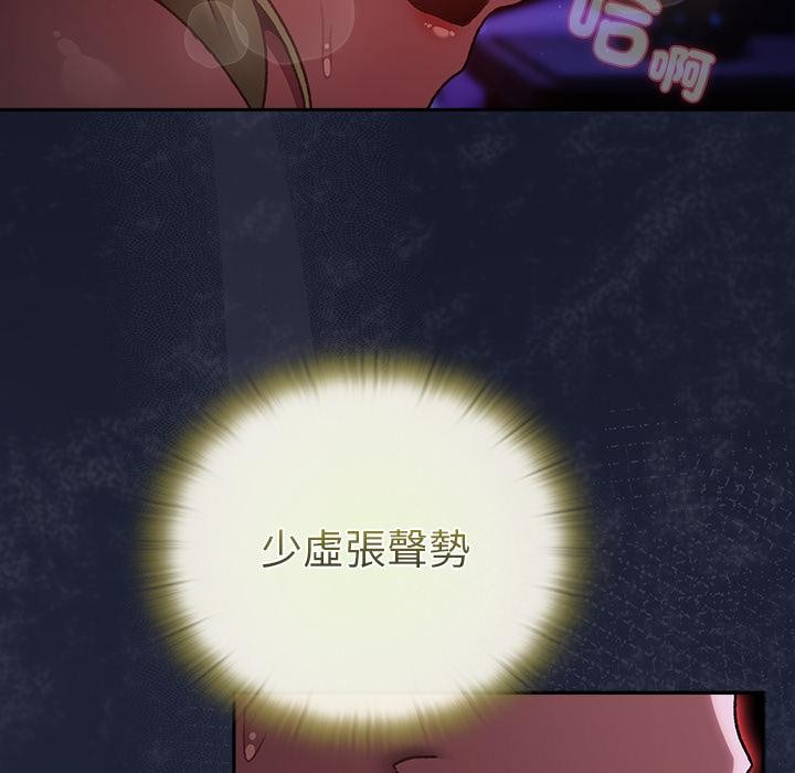 男人稀缺的异世界第27話