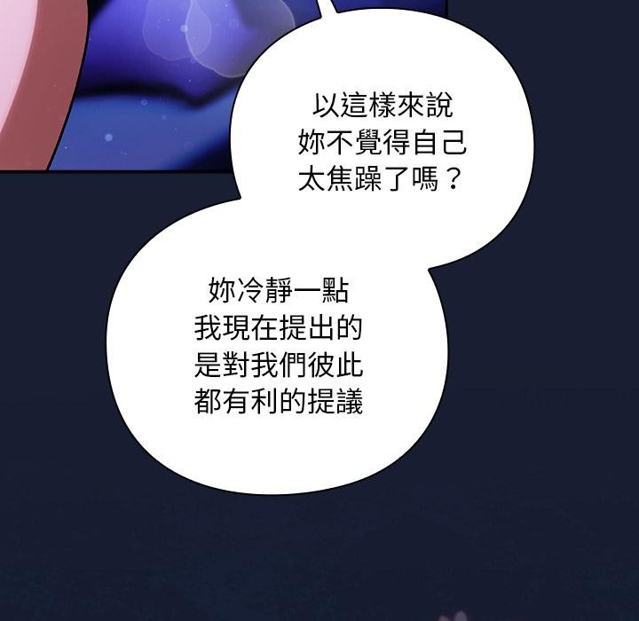 男人稀缺的异世界第27話