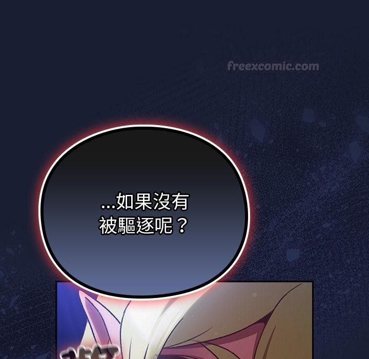 男人稀缺的异世界第27話