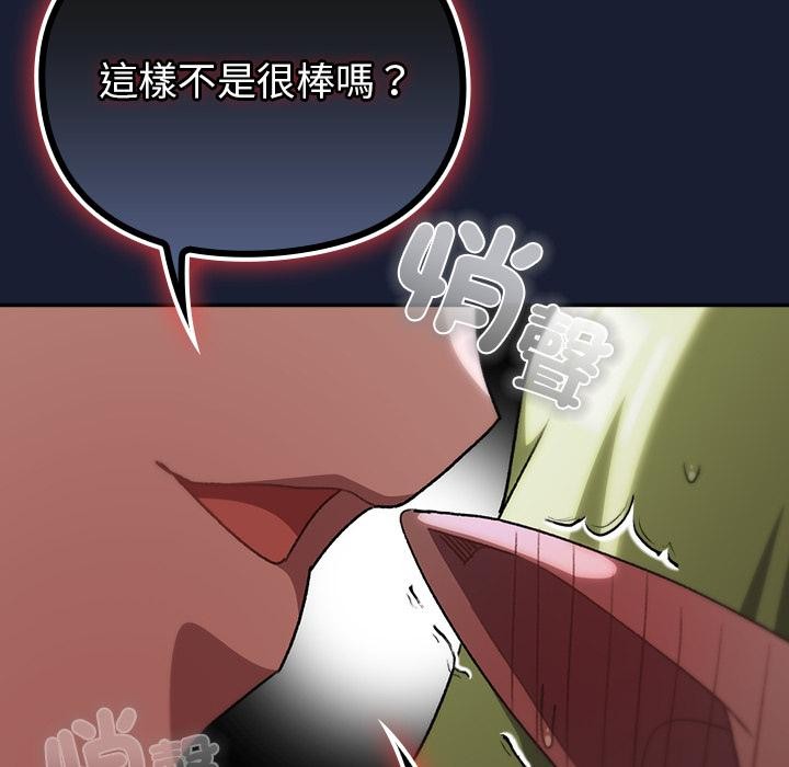 男人稀缺的异世界第27話