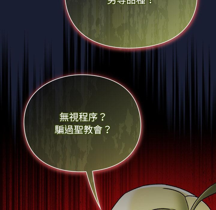 男人稀缺的异世界第27話