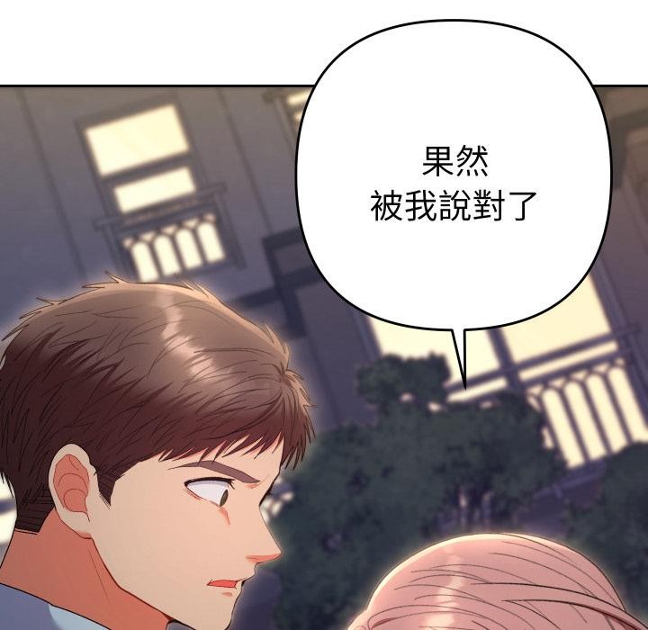 她们教会我的事第24話