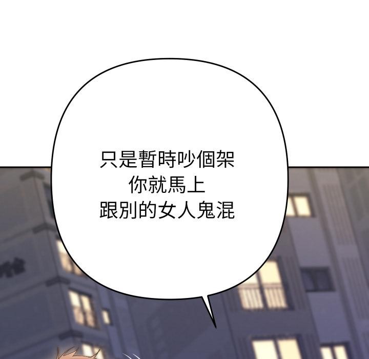 她们教会我的事第24話