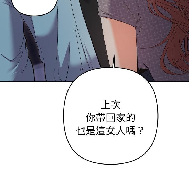 她们教会我的事第24話