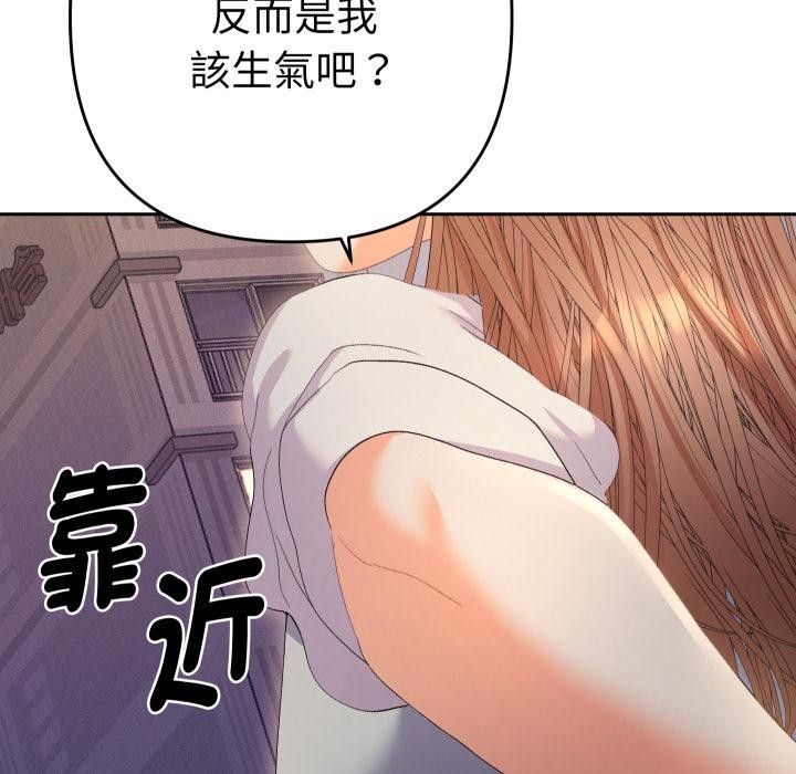 她们教会我的事第24話