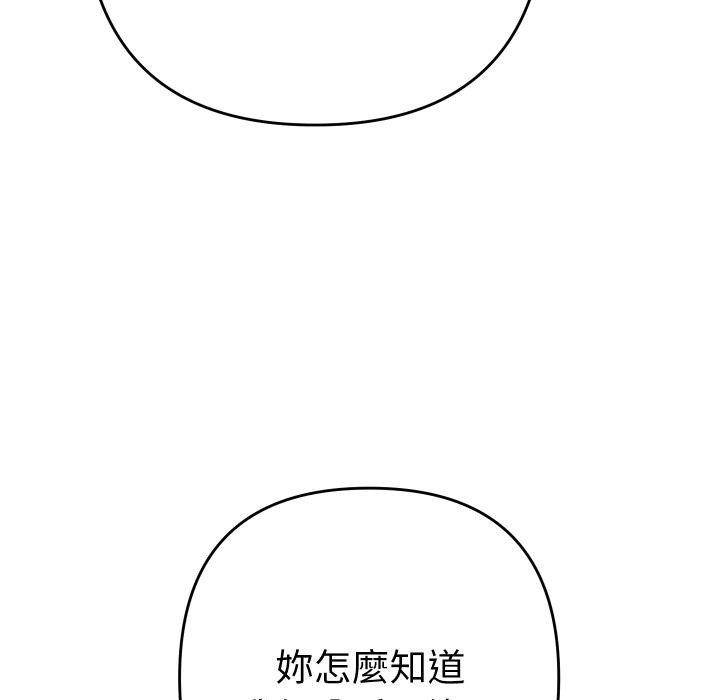 她们教会我的事第24話