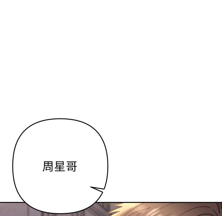 她们教会我的事第24話