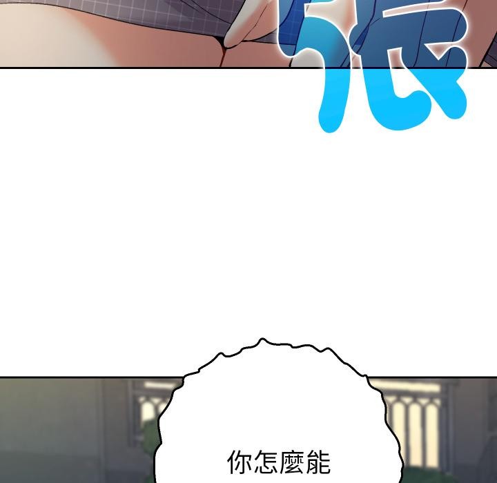 她们教会我的事第24話