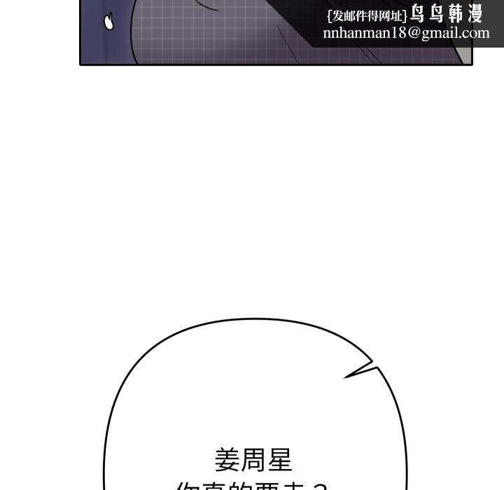 她们教会我的事第24話