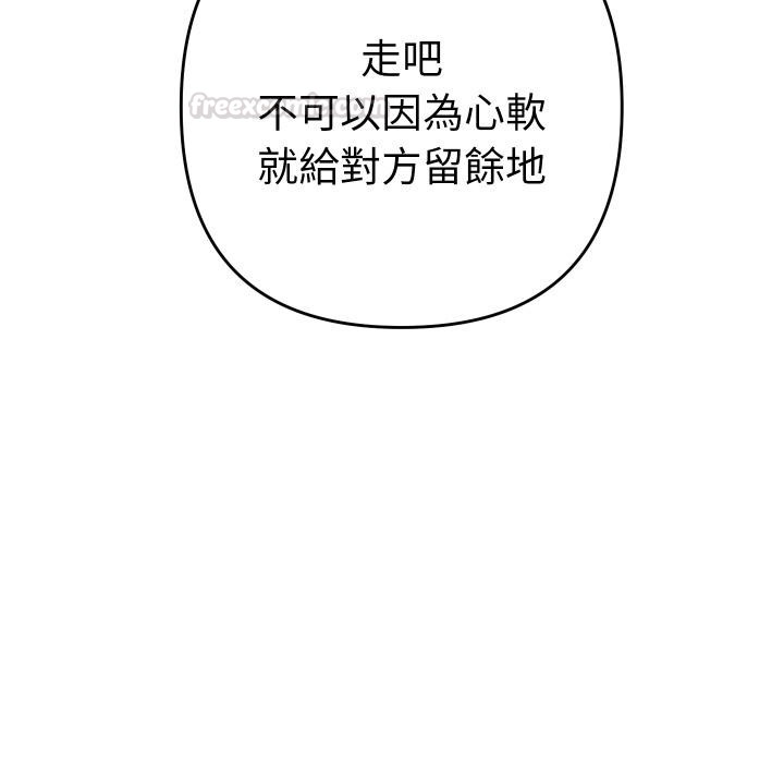 她们教会我的事第24話