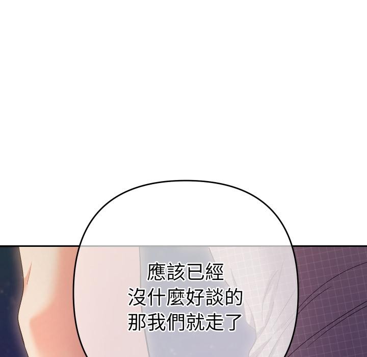 她们教会我的事第24話